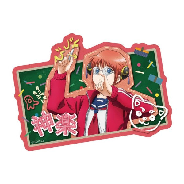 3年Z組銀八先生」 トラベルステッカー(落書きテーマ) 神楽 [エンスカイ