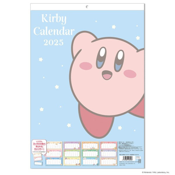 星のカービィ CL-084 2025年カレンダー [エンスカイ][GOODS] 価格