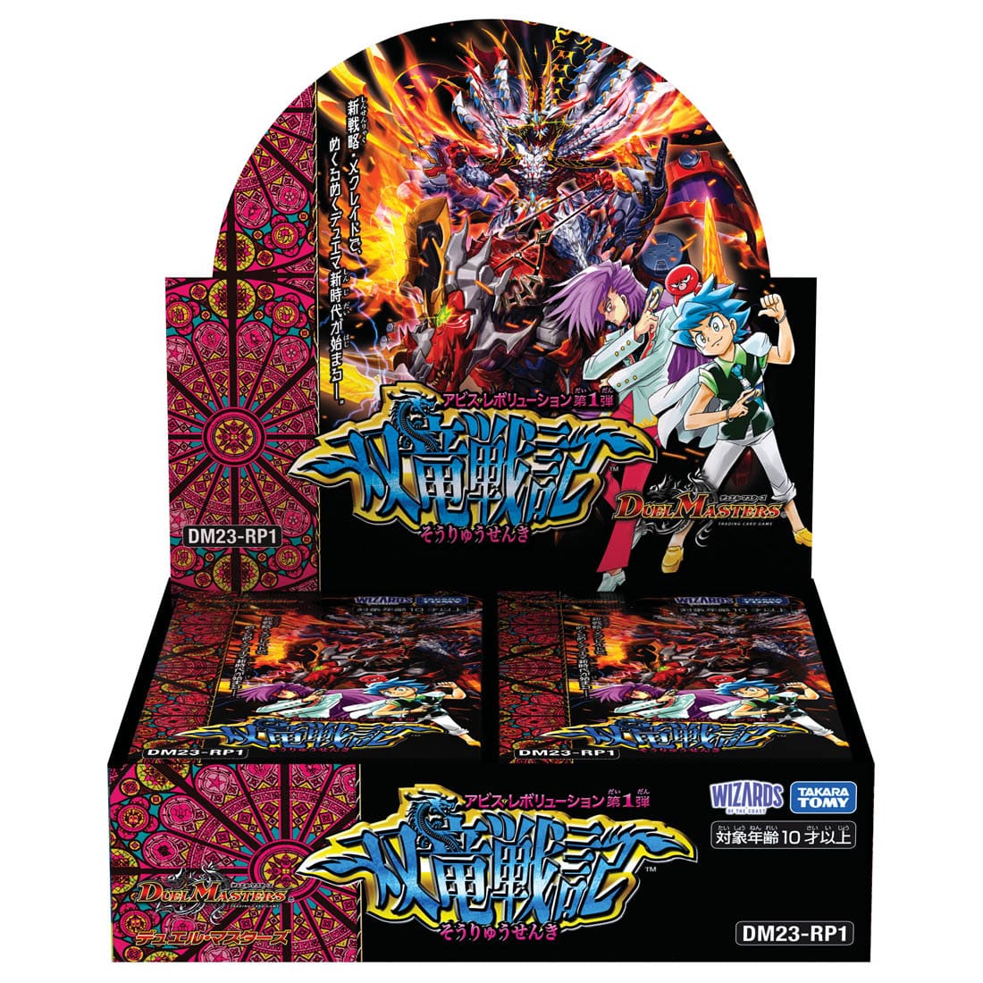 DM23-RP1〕デュエル・マスターズTCG アビス・レボリューション 第1弾