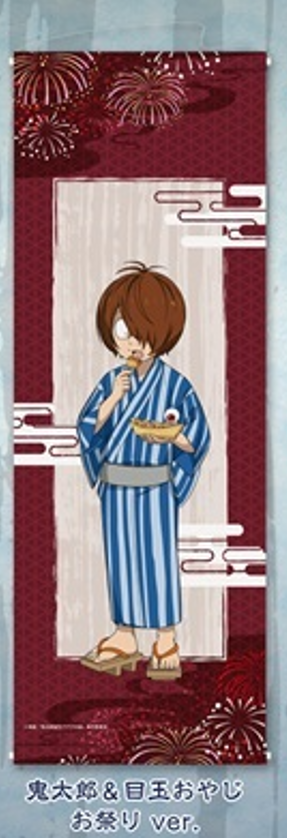映画「鬼太郎誕生 ゲゲゲの謎」 描き下ろしスリムタペストリー 鬼太郎 