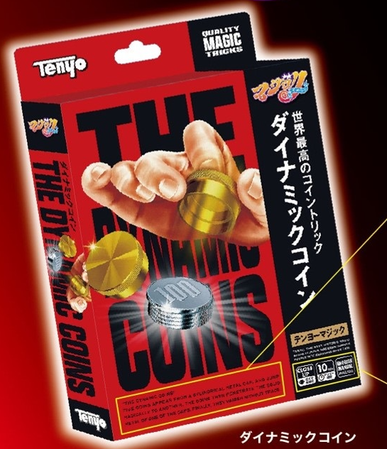 ダイナミックコイン [テンヨー][手品] 価格:2,640円 | あけらぼ