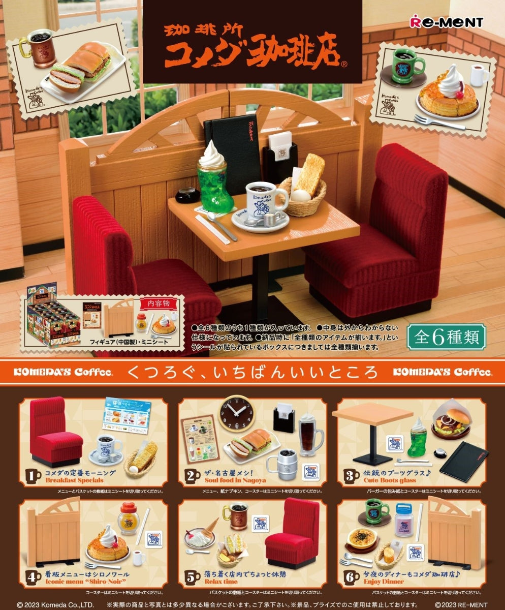珈琲所コメダ珈琲店 BOX[リーメント] 価格:5,610円 | あけらぼ.com