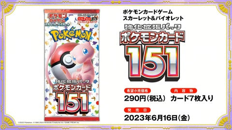 ポケモンカードゲーム スカーレット&バイオレット 強化拡張パック ...