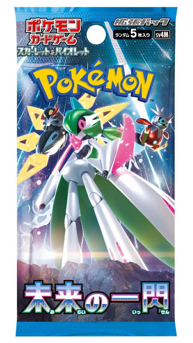 ポケモンカードゲーム スカーレット&バイオレット 拡張パック 未来の
