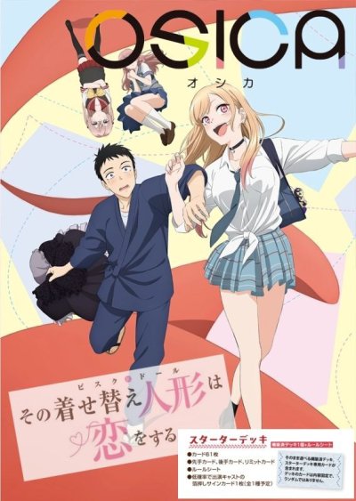 OSICA スターターデッキ その着せ替え人形（ビスク・ドール）は恋を