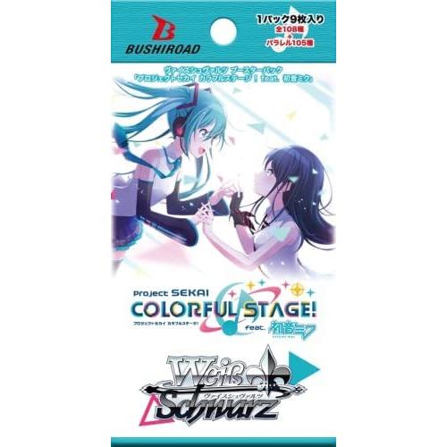 ヴァイスシュヴァルツ プロジェクトセカイ カラフルステージ