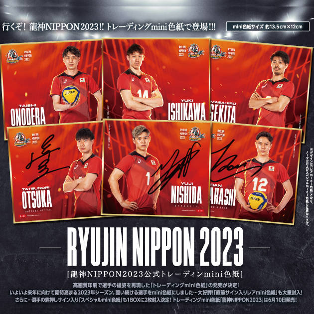 "Ryujin NIPPON 2023" Official Mini Shikishi Single Item