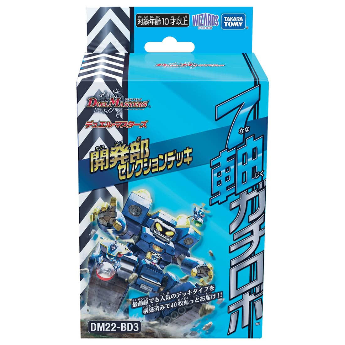 DM22-BD3 デュエル・マスターズTCG 開発部セレクションデッキ ｢7軸