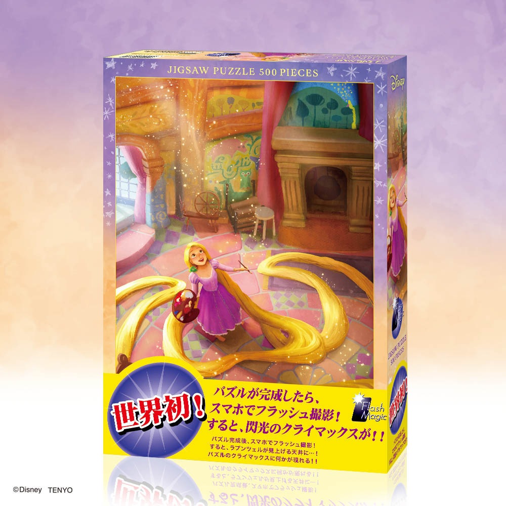 塔の上のラプンツェル フラッシュマジック 想いを描いて… 500ピース【D-500-633】ジグソーパズル 価格:3,300円