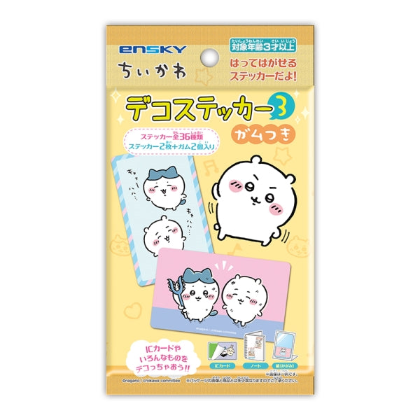 匿名配送　ちいかわ　デコステッカー　初期　1〜3　全コンプ　コンプリート ちいかわ デコステッカー3ガムつき 1パック (食玩) [ensky