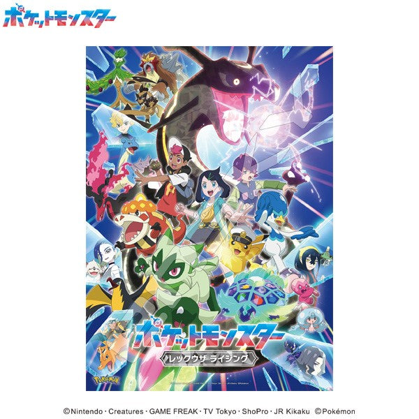 500-728 レックウザ ライジング [エンスカイ][ジグソー] 価格:3,740円