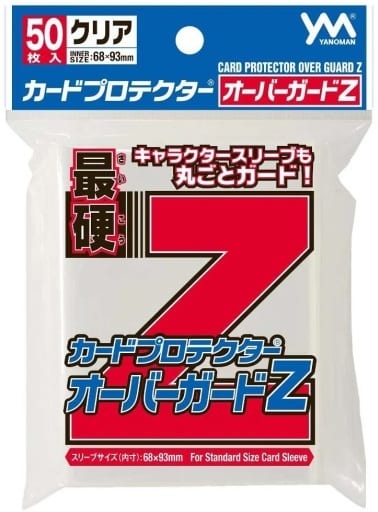 カードプロテクターオーバーガードZ