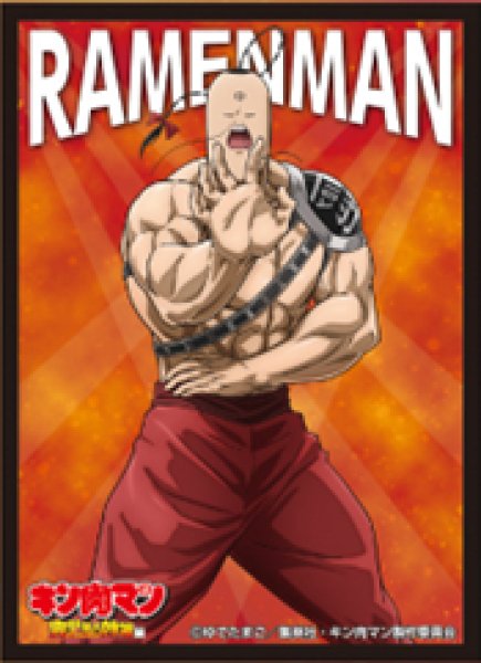 キャラクタースリーブ TVアニメ『キン肉マン』完璧超人始祖編 ラーメン