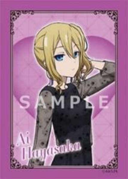 キャラクタースリーブ アニメ「かぐや様は告らせたい」早坂愛