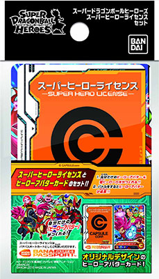 スーパードラゴンボールヒーローズ スーパーヒーローライセンスセット 
