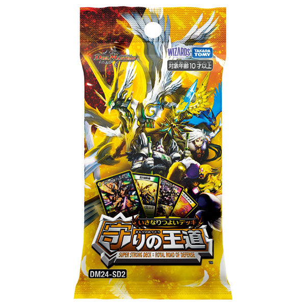 DM24-SD2〕デュエル・マスターズTCG いきなりつよいデッキ 守り