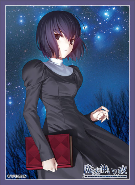 きゃらスリーブコレクション 「魔法使いの夜」久遠寺有珠