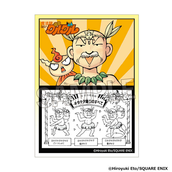 キャラクタースリーブ 魔法陣グルグル 4種 - マイルストン | グループ・セット商品詳細