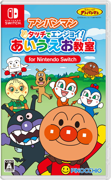 アンパンマン タッチでエンジョイ! あいうえお教室 for Nintendo