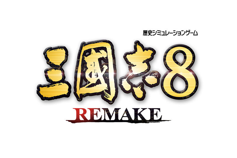 三國志8 REMAKE TREASURE BOX [コーエーテクモ][Switch] 価格