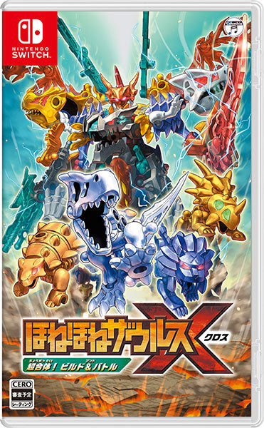 ほねほねザウルスX 超合体!ビルド&バトル [日本コロムビア][Switch