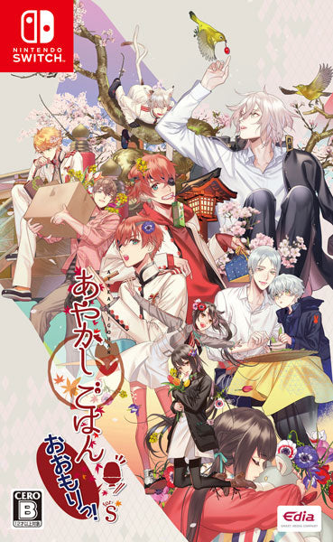 Amazon | あやかしごはん~おかわりっ! ~ 初回限定版 | PCゲーム