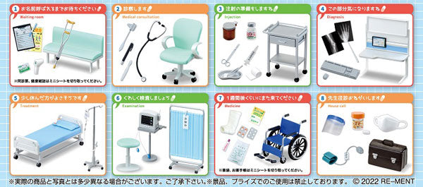 ぷち先生、診察お願いします! 1個 [リーメント][ Tフィギュア] 価格