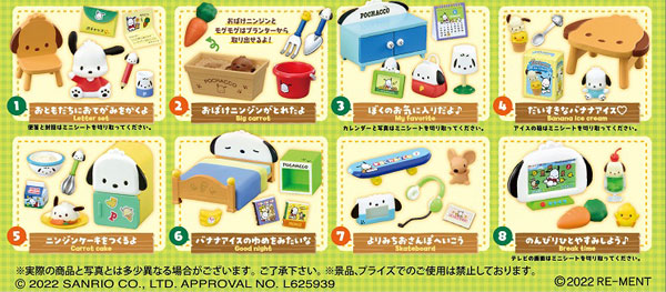 ポチャッコのおうち　新品未開封BOX リーメント Amazon.co.jp: リーメント ポチャッコのおうち BOX 全8種 8個