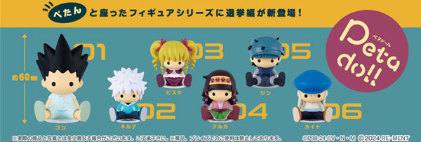 petadoll HUNTER×HUNTER 選挙編 1箱6個入り [リーメント][ Tフィギュア