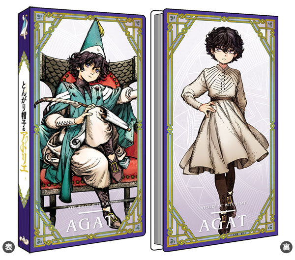 カードファイル とんがり帽子のアトリエ「アガット」 [ブロッコリー