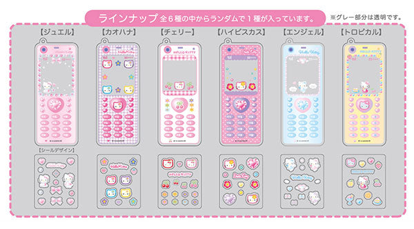 ハローキティ TDなつかしガラケー キーホルダー(全6種) 1箱6個入り