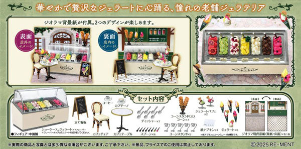 ぷちサンプルシリーズ Gelateria Puccini 1箱3個入り [リーメント