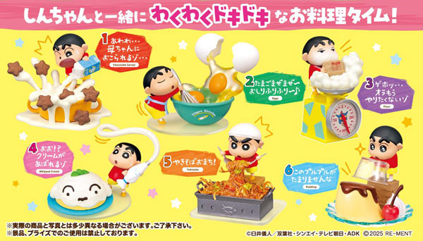 クレヨンしんちゃんお料理のおてつだいだゾ！リーメント クレヨンしんちゃん お料理のおてつだいだゾ! 1箱6個入り [リーメント