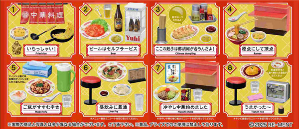 ぷちサンプルシリーズ やっぱりこの味!路地裏町中華 1箱8個入り 