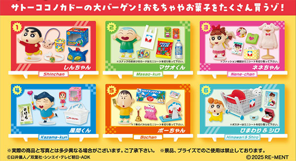イトーヨーカドー　サトーココノカドー　クレヨンしんちゃん　ちひろ様用 クレヨンしんちゃんの「サトーココノカドー」が出現