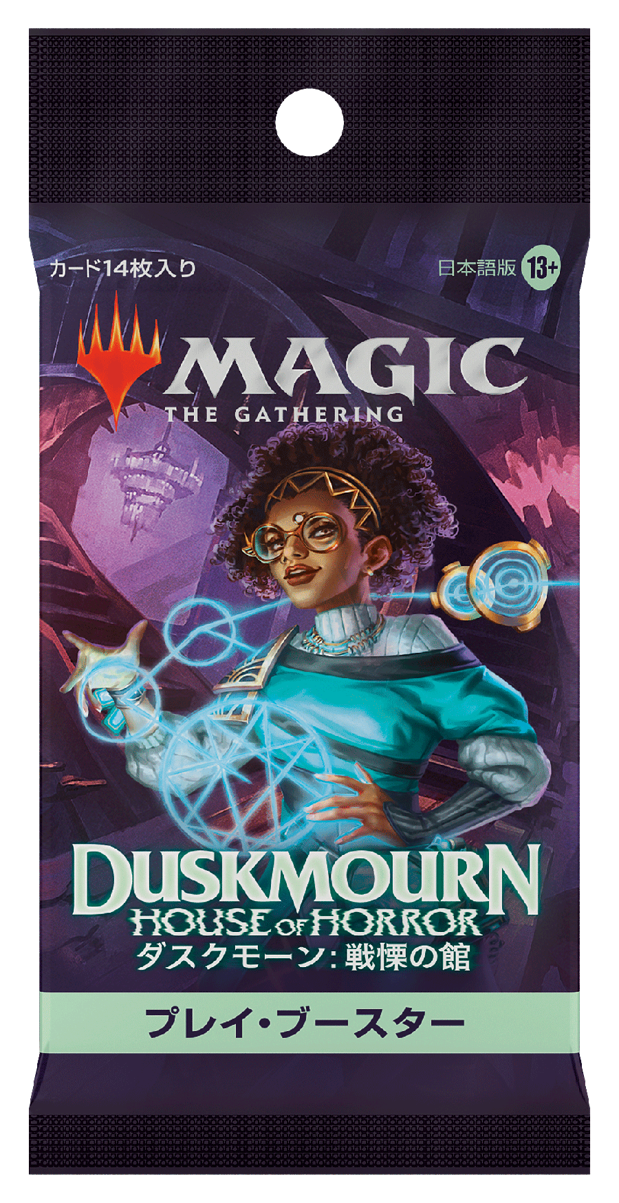 MTG □英語版□ 《ダスクモーン：戦慄の館 コレクターブースター