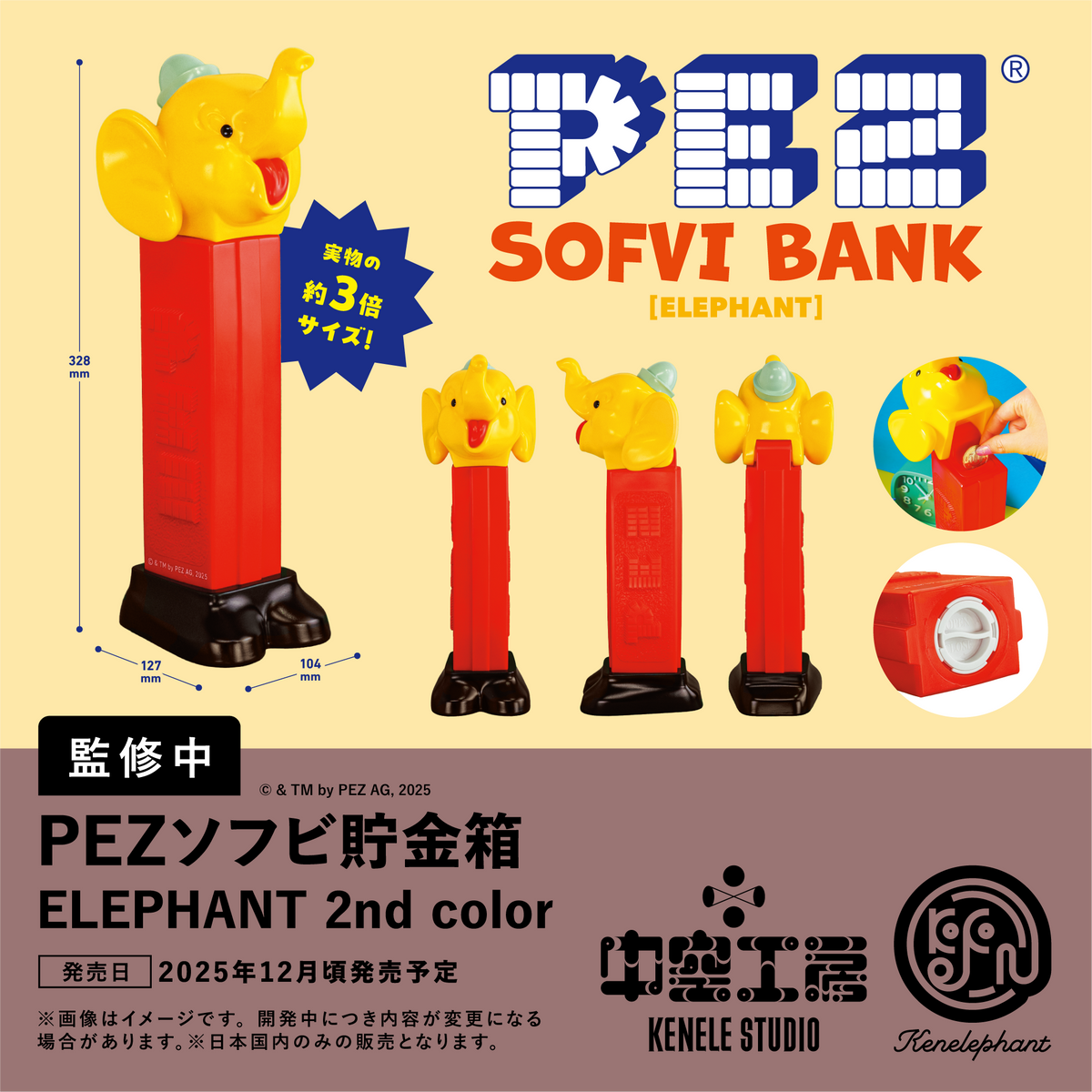 PEZソフビ貯金箱 Elephant 2nd color [ケンエレファント][フィギュア