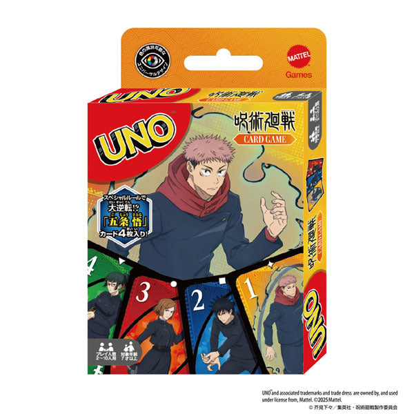 ウノ 呪術廻戦 [エンスカイ][カードゲーム] 価格:1,540円 | あけらぼ