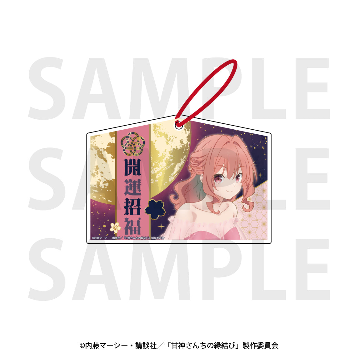 甘神さんちの縁結び』アクリル絵馬 甘神夕奈 [イーディス][GOODS