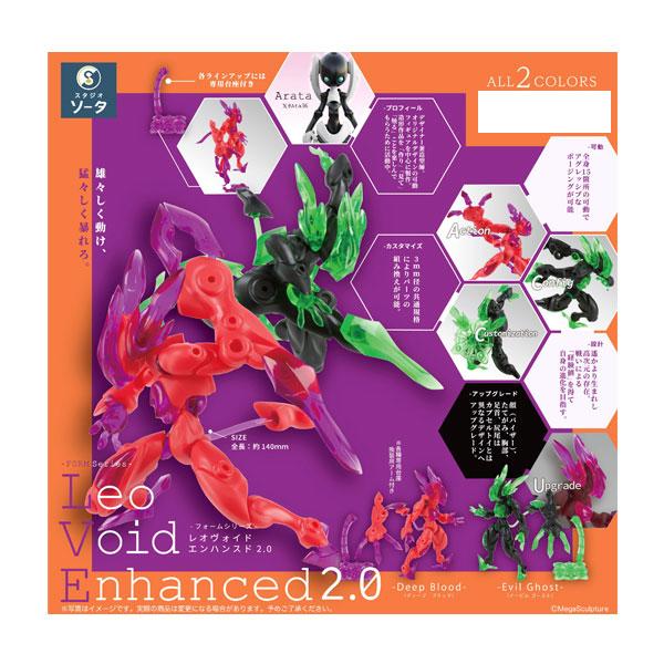 FORM series Leo Void Enhanced 2.0 1箱2個入り [SO-TA][T