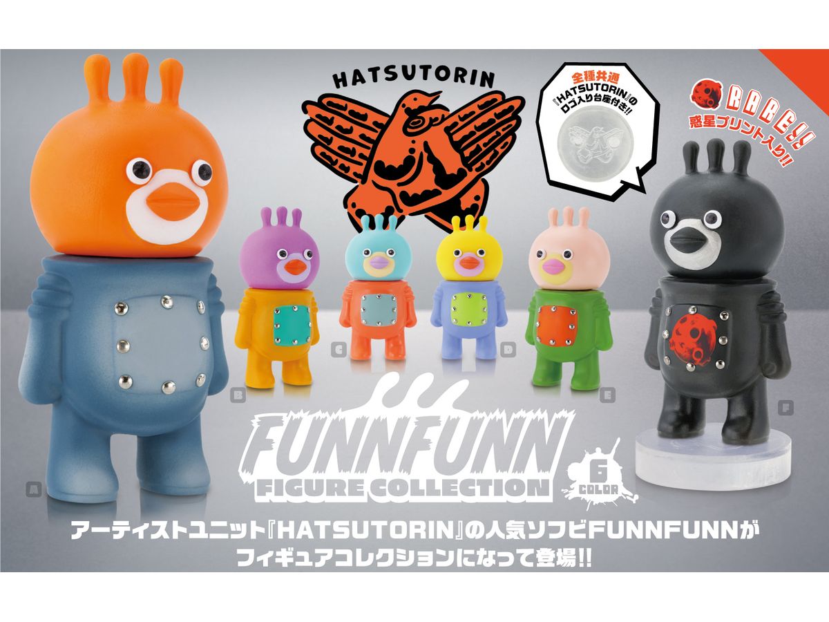 フンフン フィギュアコレクション 1箱12個入り [ケン