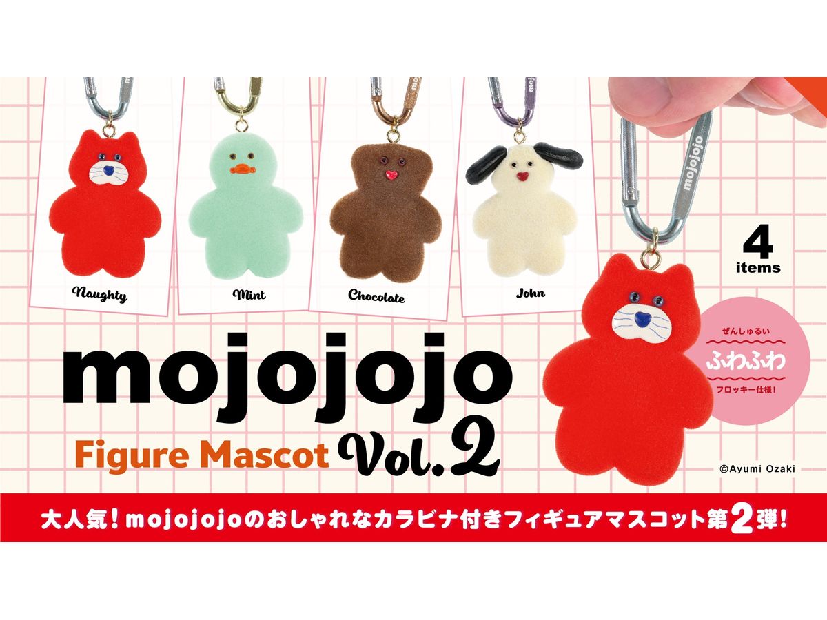 mojojojo フィギュアマスコット 12個BOX
