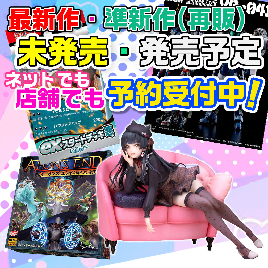 ネットでも店舗でも予約受付中!