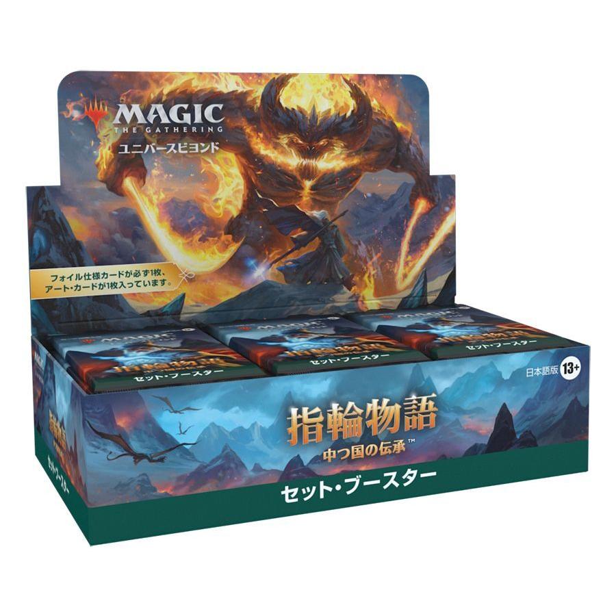 MTG 指輪物語:中つ国の伝承 セット・ブースター 日本語版 1BOX30PAC