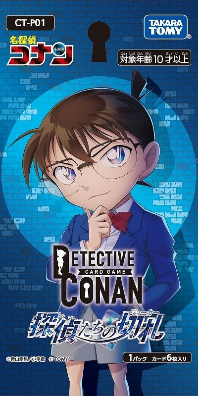 CT-P01】名探偵コナンTCG Case-Booster01 「探偵たちの切札