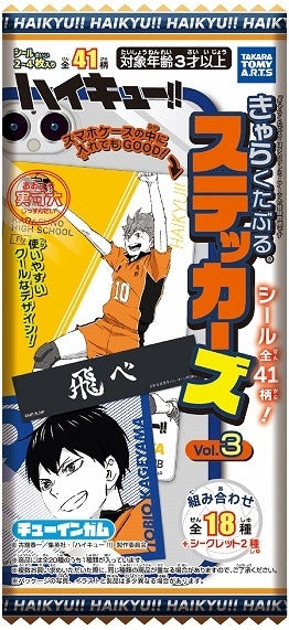 ハイキュー!! きゃらくたぶるステッカーズVol.3(ガム) 1個