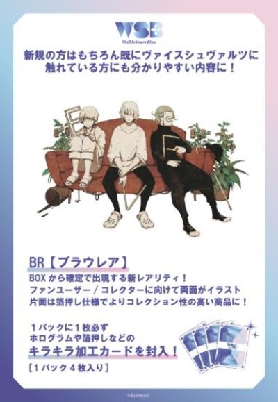 ヴァイスシュヴァルツブラウ ブースターパック Eve〜ZINGAI/Card