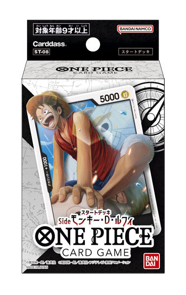 ワンピースカードゲーム スタートデッキ モンキー・D・ルフィ 6個セット ONE PIECE カードゲーム スタートデッキ Side モンキー・D・ルフィ【ST