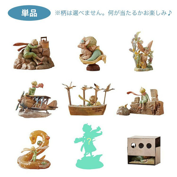 Le Petit Prince Zu&Pi The Little Prince 2 - Ballad of the Stars 1 box (8 pieces) [KAIYODO][Figure]