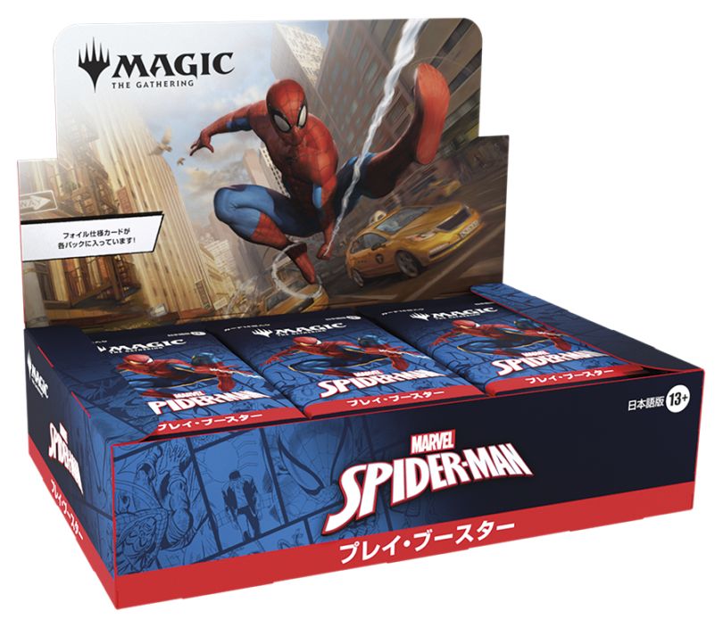 MTG マーベル スパイダーマン プレイ・ブースター 日本語版 1BOX30PAC入り [ウィザーズ][TCG]